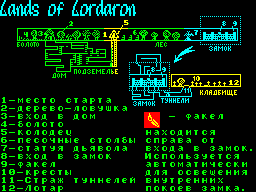 Lands Of Lordaron — карта