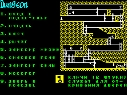 Dungeon — карта